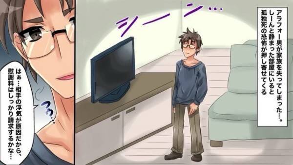 妻が”浮気相手”を連れて離婚宣言！？息子『母さんについていくよ』取り残された夫だが…⇒2ヶ月後【息子の作戦】で立場逆転！？