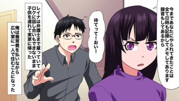 養育費よりも“自分の生活”が最優先な夫。「離婚しましょう」限界に達した妻からの提案に対し…⇒夫の“予想外の反応”に驚愕！？