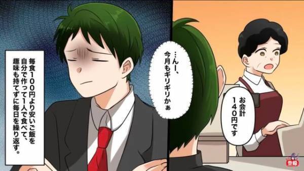 「お会計140円です」「ギリギリか…」“手取り17万円”での都会暮らし。リアルな食生活に戦慄