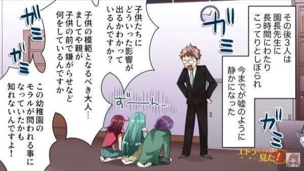 幼稚園で“嫌がらせ”を繰り返していたママ友。『お前らも同罪だからな！』仲間割れするも⇒思わぬ【一喝】でスカッと成敗！？