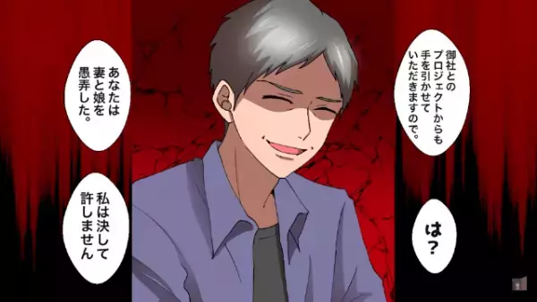 高級寿司屋で…取引先「底辺にはガリで十分（笑）」娘「は？」家族をバカにされた結果⇒娘は”父親の正体”を明かし、取引先は顔面蒼白…