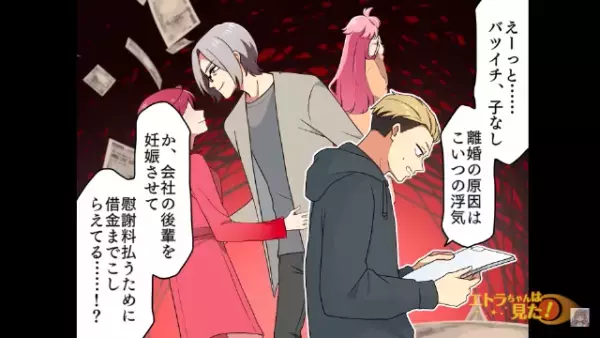 母親の再婚相手に“違和感”を覚えた息子。身辺調査の結果⇒『ま、マジかよ…！？』目を疑う【衝撃の事実】に顔面蒼白