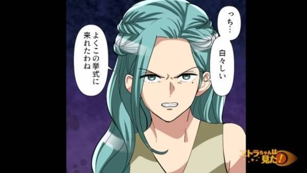 友人の結婚式に出席するも…『よく来れたわね！』激しい剣幕で迫る女性が！？→次の瞬間、会場が“地獄絵図”と化した