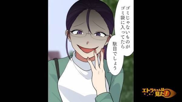 「男性用コスメも入ってましたね」「漁ったのか！？」ゴミ袋の中身を知る女。隠していた“秘密”を知られてしまい、戦慄する…