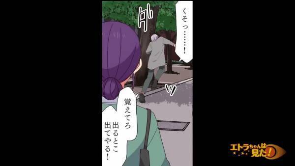 「男性用コスメも入ってましたね」「漁ったのか！？」ゴミ袋の中身を知る女。隠していた“秘密”を知られてしまい、戦慄する…