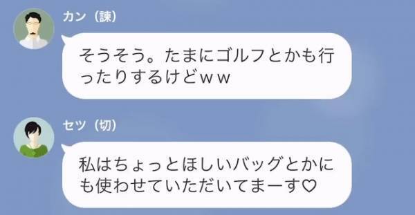 働けない祖母への“仕送り”を身勝手に使う両親。父「生活が苦しいんだ」娘「だからって…15万円も？」⇒明かされた【許せない使い道】に言葉を失う