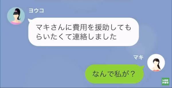 女「援助してもらいたくて」元妻「なんで私が？」元夫の浮気相手から、突然の連絡…⇒明かされた彼の“凄絶な状況”に「そうなんだ…」