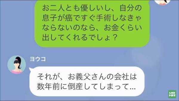 女「援助してもらいたくて」元妻「なんで私が？」元夫の浮気相手から、突然の連絡…⇒明かされた彼の“凄絶な状況”に「そうなんだ…」