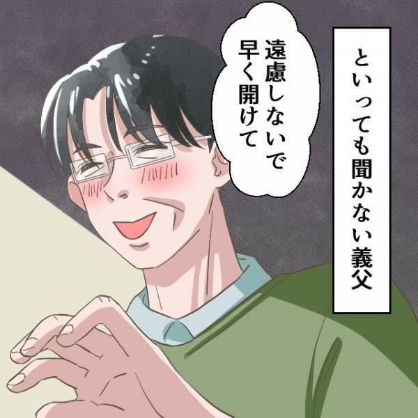 嫁の入浴中に…『遠慮しないで、早く開けて』強引に扉を開けようとする義父。絶体絶命の危機に「誰か早く来て！」