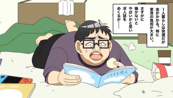 「手切れ金だよ」「50万も…！？」通帳を渡され実家と縁を切った無職の男。頑なに働かない“くだらない理由”に唖然