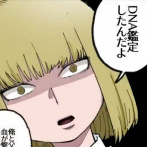 息子「俺は、本当に父さんの”子ども”なの？」父「…え？」⇒【DNA鑑定の結果】にゾッ…