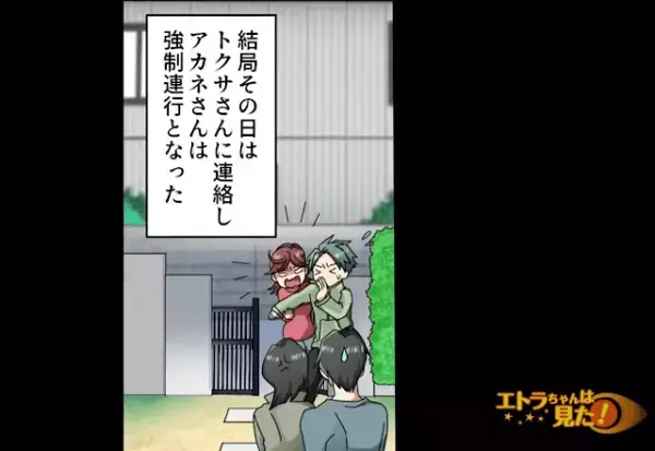 「駐車場貸してよ！」「空きはありません」近所に住む義姉の“トンデモ要求”。しかし⇒【救世主】登場で状況が一変！？