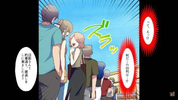 廃業寸前の定食屋に”ボロボロの親子”が来店…母親「余りものでいいので…」ご馳走すると⇒主人公「なんだこの行列！？」母親「恩返しに来ました！」