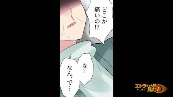 嫁の目の前で交通事故を起こした義母。朦朧とする意識の中「な、なんで」義母が放った一言に血の気が引く