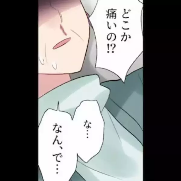 嫁の目の前で交通事故を起こした義母。朦朧とする意識の中「な、なんで」義母が放った一言に血の気が引く
