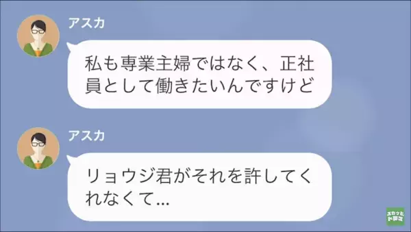 嫁「20万円貸してください」息子の嫁から“高額な仕送り”を要求される義母。しかし⇒明かされた【夫婦の秘密】に言葉を失う…