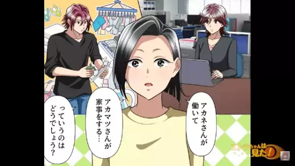 ワガママな義姉夫婦のせいで”我慢”ばかりの姪。義父に相談した結果⇒”まさかの提案”で生活は一変する！？