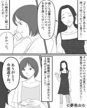 『オムツが買えなくて…』ママ友から“お願いの電話”。オムツならあげると申し出るも⇒【本当の目的】を察してゾッ…