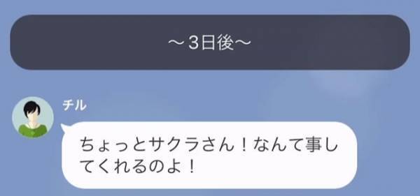 夫を家に泊めておきながら…余裕な態度で『浮気』を否定する同僚の女性。しかし⇒妻の“徹底的な反撃”で立場が逆転する…！？