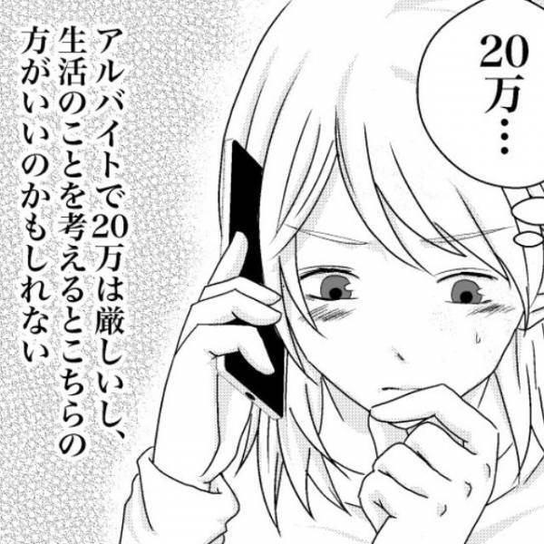 「給料は払うから！」月20万円で”ハウスキーパー”を依頼する元同僚。渋々了承するも⇒豹変する彼女にゾッ…