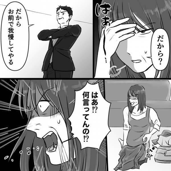 夫「聞いてないぞ！」妻「はい？」夫の浮気相手に慰謝料請求。逆ギレする夫だったが⇒数日後、突然“手のひら返しの理由”に絶句する