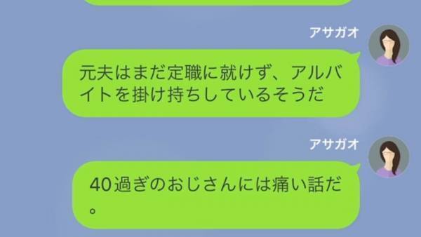 『1000万円なんて…支払えない！』10年間、妻と子どもを騙して“浮気”を続けた夫⇒妻からの【厳しい制裁】で悲惨な末路を迎える…！