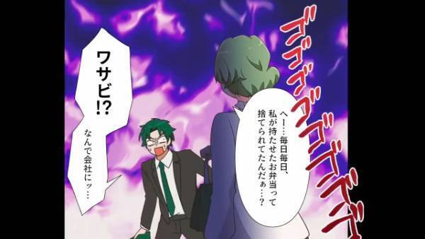 弁当を忘れた夫。妻が会社まで届けに行くと⇒同僚『今日は“処理”しなくていいのか？』夫『わざと忘れてきたからｗ』妻『…は？』