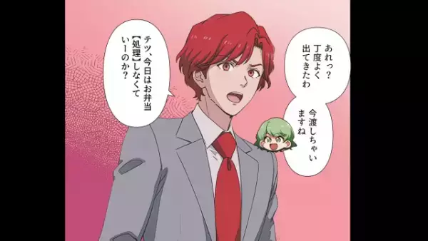 弁当を忘れた夫。妻が会社まで届けに行くと⇒同僚『今日は“処理”しなくていいのか？』夫『わざと忘れてきたからｗ』妻『…は？』