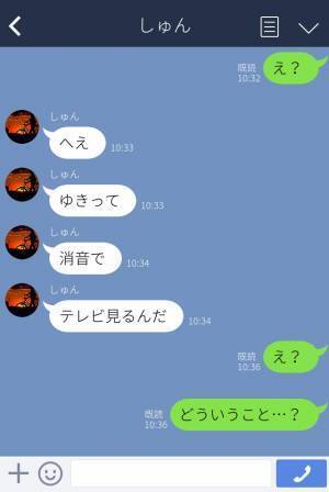 「テレビみてるよ」「消音で？」出張先から彼女へ連絡するも「不自然な態度」に違和感。⇒カマをかけて一気に修羅場へ！