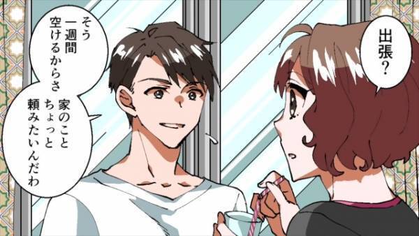 1週間の出張が決まった彼氏。留守番中に大家が訪ねて来て…「近所の方から苦情がきてるの」「…え？」身に覚えのない苦情に違和感を覚えた結果