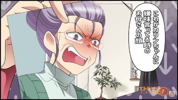 里帰り出産ため帰省してきた義姉だが…家事はすべて嫁の仕事！？目に余るイビリに義姉が“1通の封筒”を差し出す