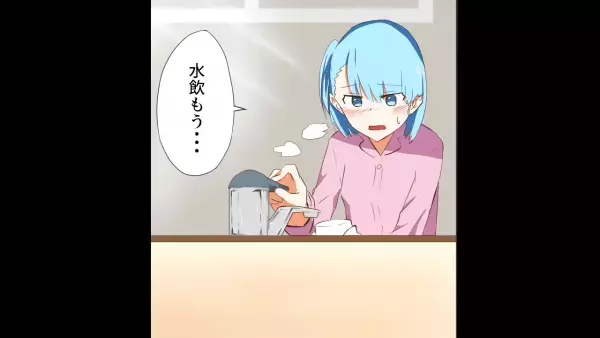 新居に引っ越し後…”高すぎる水道代”に違和感。「昼間は誰も家にいないのに…」→風邪で会社を休んだ日【衝撃的な真実】を知ることに！！