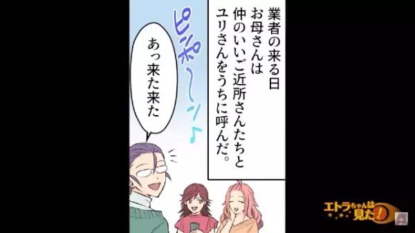 『無料プレゼント』を謳い、約10万円の商品を売りつける呉服屋！？→あえて呉服屋を呼びつけ”まさかの戦い”に挑む…！？