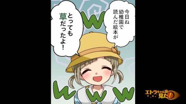 娘を幼稚園に迎えにいくと…先生「言葉が少し気になって」母「えっ！？」初めて知った娘の“異様な言葉遣い”に顔面蒼白