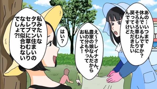 「あの、いつまで休んで…」「私には似合わないから（笑）」“セレブ”を理由に作業をサボるママ友。【鋭い指摘】を受けるも→“まさかのマウント”で反発！？