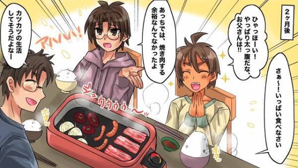 浮気相手を連れた妻から“離婚宣言”！？息子「もちろん母さんと行くよ」父「そんな…」孤独な夫だが⇒2ヶ月後“息子の作戦”で立場逆転！？