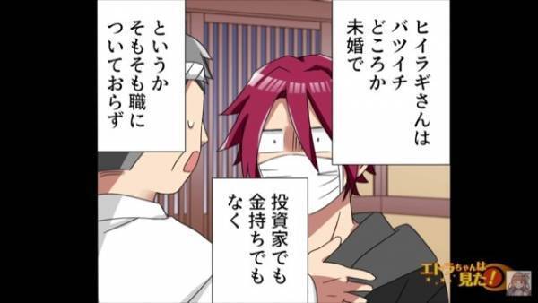 「優しかった夫が…」飲み屋で出会った“謎の男”に感化された夫。妻子に逃げられ孤独になるも→判明した【男の正体】にゾッ…