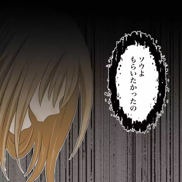 友人と部屋でリバーシをしていると…『もらいたかったの』友人の発言に“違和感”を覚え⇒【驚きの事実】に気がついた！？