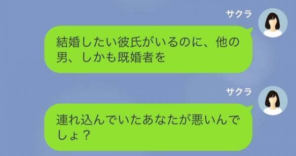 妻「結婚前に既婚者を連れこむなんて」浮気相手「気の迷いで…」結婚間近に既婚者と浮気した女⇒その【呆れた理由】に同情ナシ！？
