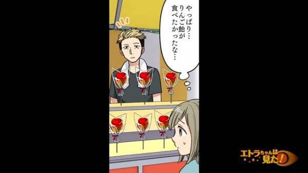 屋台の店主の厚意で「りんご飴」を受け取った女の子。静かな場所で食べていると…「飴、好きなの？」突如話しかけてきた女にゾッ