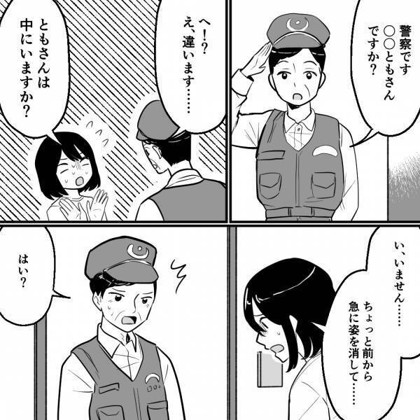 【消えた“ケトル”の行方は…？】シェアハウスで起きた紛失事件。頑なに部屋を“見せたがらない”友人に違和感が募る…！？