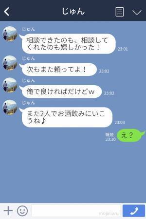 多忙によるすれ違いで、なかなか会えない2人。彼「彼女が最近冷たくて…」彼女「え？」⇒目を疑う“怪しいLINE”に「もしかして…」
