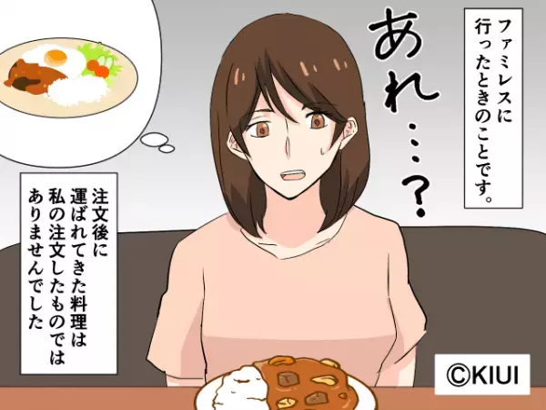 ファミレスで店員が“オーダーミス”！？仕方なく受け取ると…⇒客の”親切心”に対して【恩を仇で返す店員】にブチギレ！