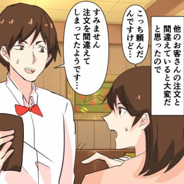 ファミレスで店員が“オーダーミス”！？仕方なく受け取ると…⇒客の”親切心”に対して【恩を仇で返す店員】にブチギレ！