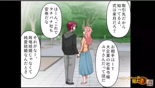 彼女『妊娠した』彼『本当に俺の子？』その後、連絡を絶った彼。明らかになった”彼の本性”に顔面蒼白