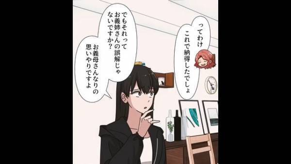 「お義母さんと絶縁中なの…」「え～かわいそう！」義弟嫁の“お節介な提案”に唖然…さらに⇒義母と絶縁中の理由に対し“驚きの発言”を放つ！？