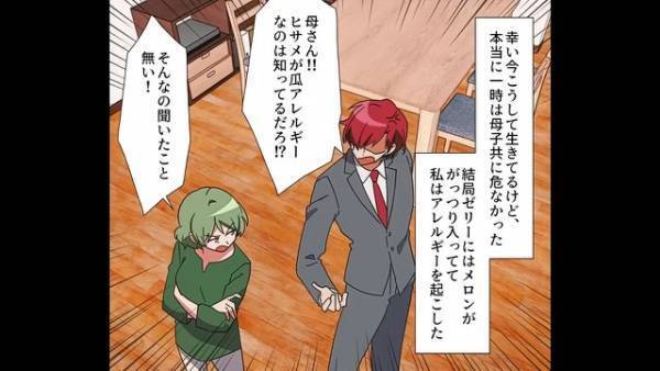 「お義母さんと絶縁中なの…」「え～かわいそう！」義弟嫁の“お節介な提案”に唖然…さらに⇒義母と絶縁中の理由に対し“驚きの発言”を放つ！？