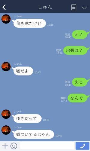 彼「今、家だよ」彼女「え？出張は？」同棲中の彼女に“出張”だと嘘をついた彼…家を出てすぐに目撃した【目を疑う光景】に唖然…