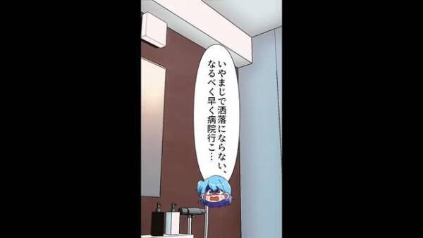 入浴中に…“胸の違和感”に気がついた妊娠中の妻。病院へ行くと→医師『検査の結果ですが…』医師から告げられた“体の異変”に背筋が凍る