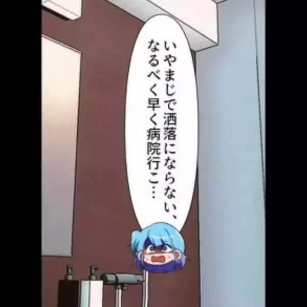 入浴中に…“胸の違和感”に気がついた妊娠中の妻。病院へ行くと→医師『検査の結果ですが…』医師から告げられた“体の異変”に背筋が凍る
